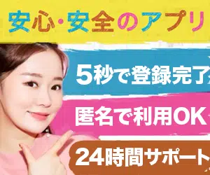 ギフトチャット