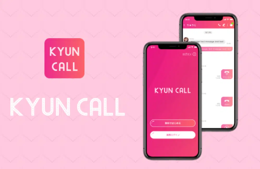 KYUN CALL（キュンコール）【Kyuppi（キュッピ）】メルレアプリの口コミ・評判は？