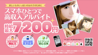 ガールズチャットのメルレをする女性の口コミや評判は？