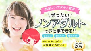 ライブでゴーゴーでメルレをする女性の口コミや評判は？