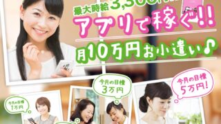 ベリーの口コミや評判は？主婦におすすめのメルレアプリ