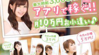 モアの口コミや評判は？安全に稼げるメルレアプリ